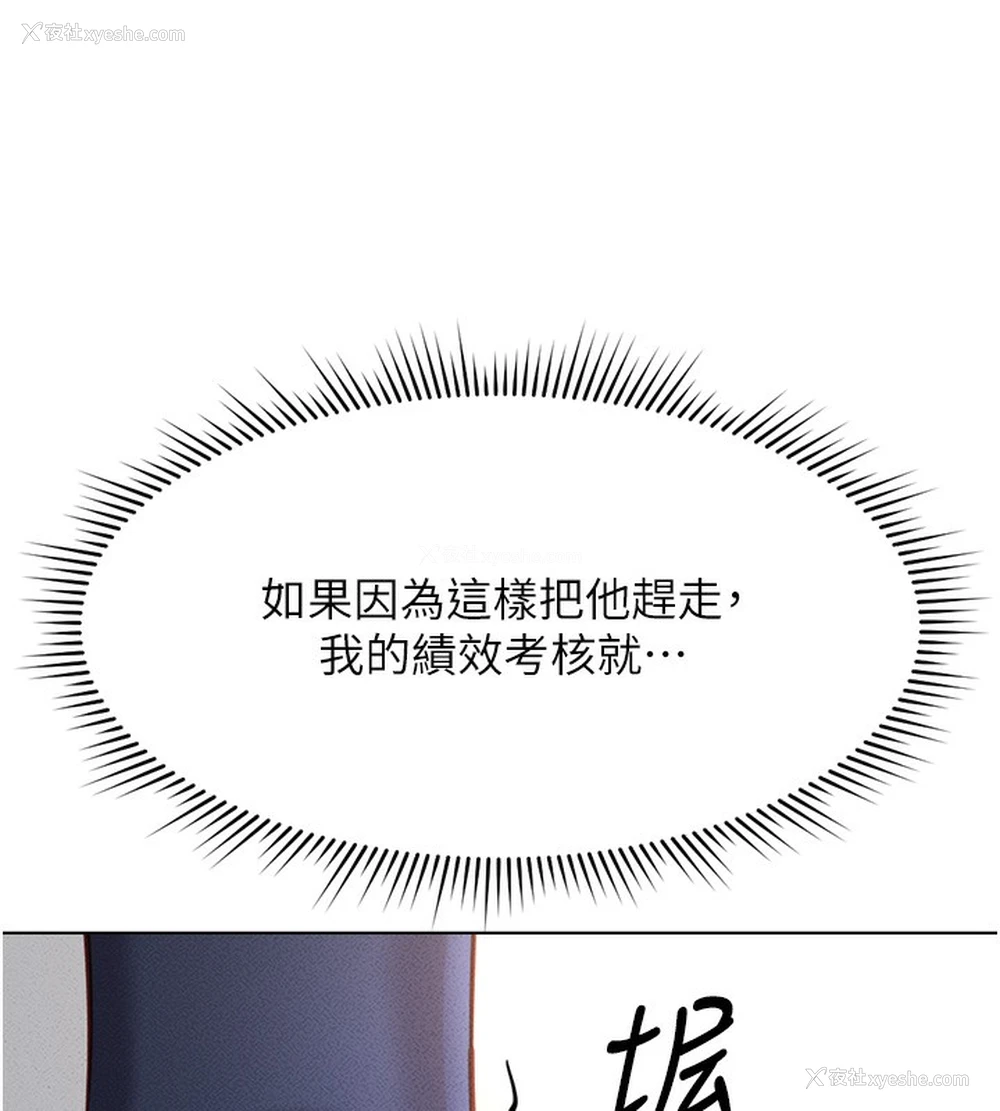 34P - 鲁蛇社畜的金手指