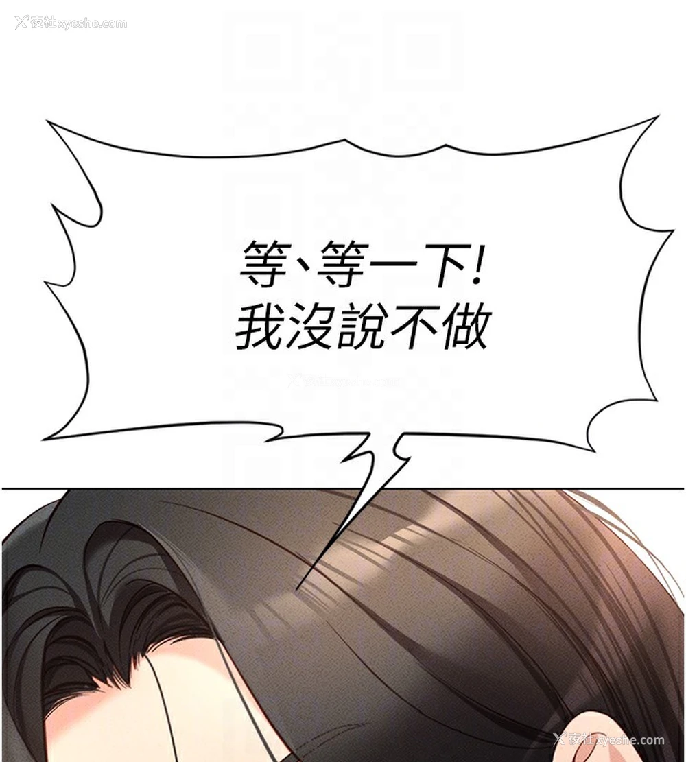 37P - 鲁蛇社畜的金手指