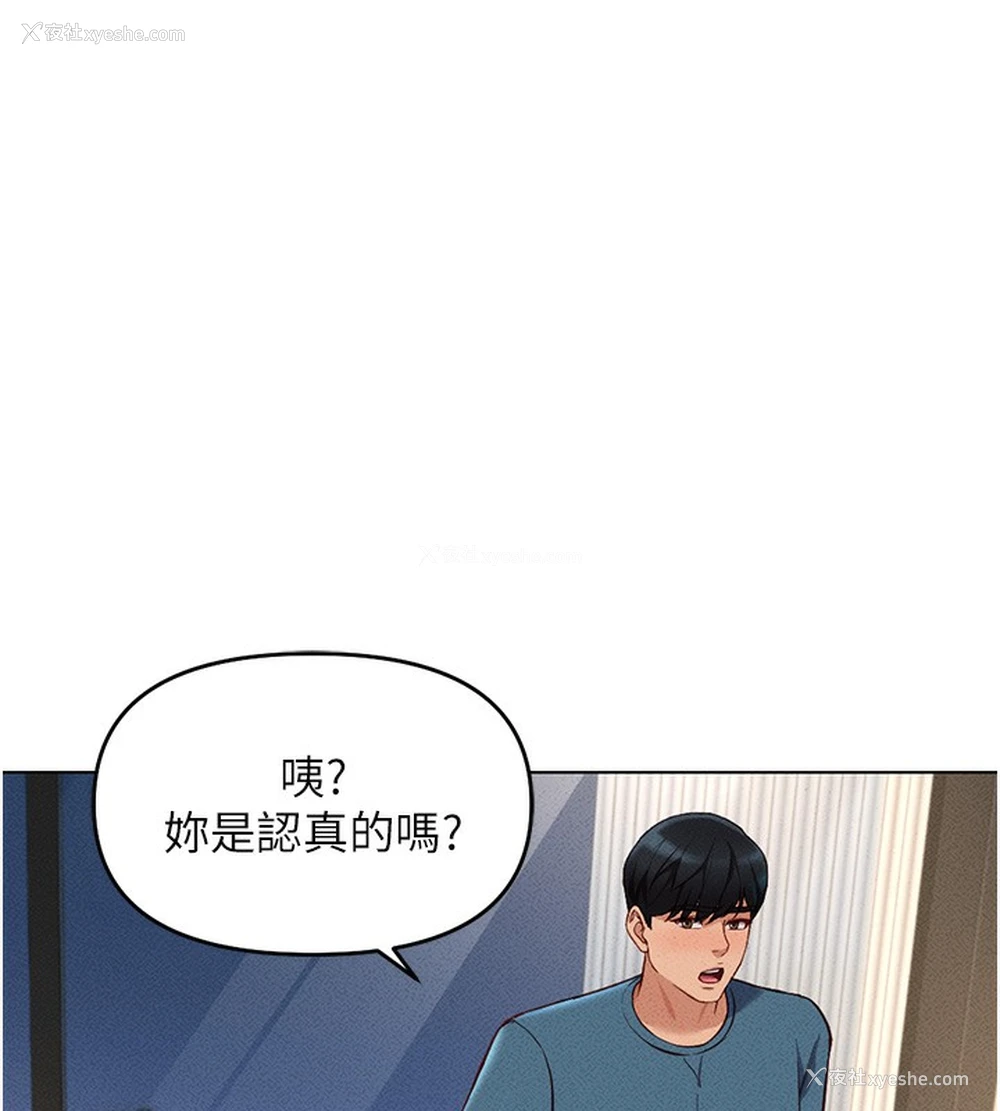 40P - 鲁蛇社畜的金手指