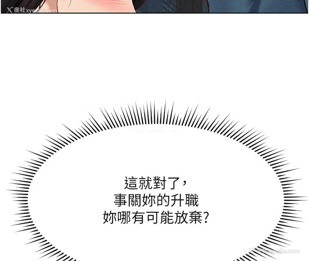 47P - 鲁蛇社畜的金手指