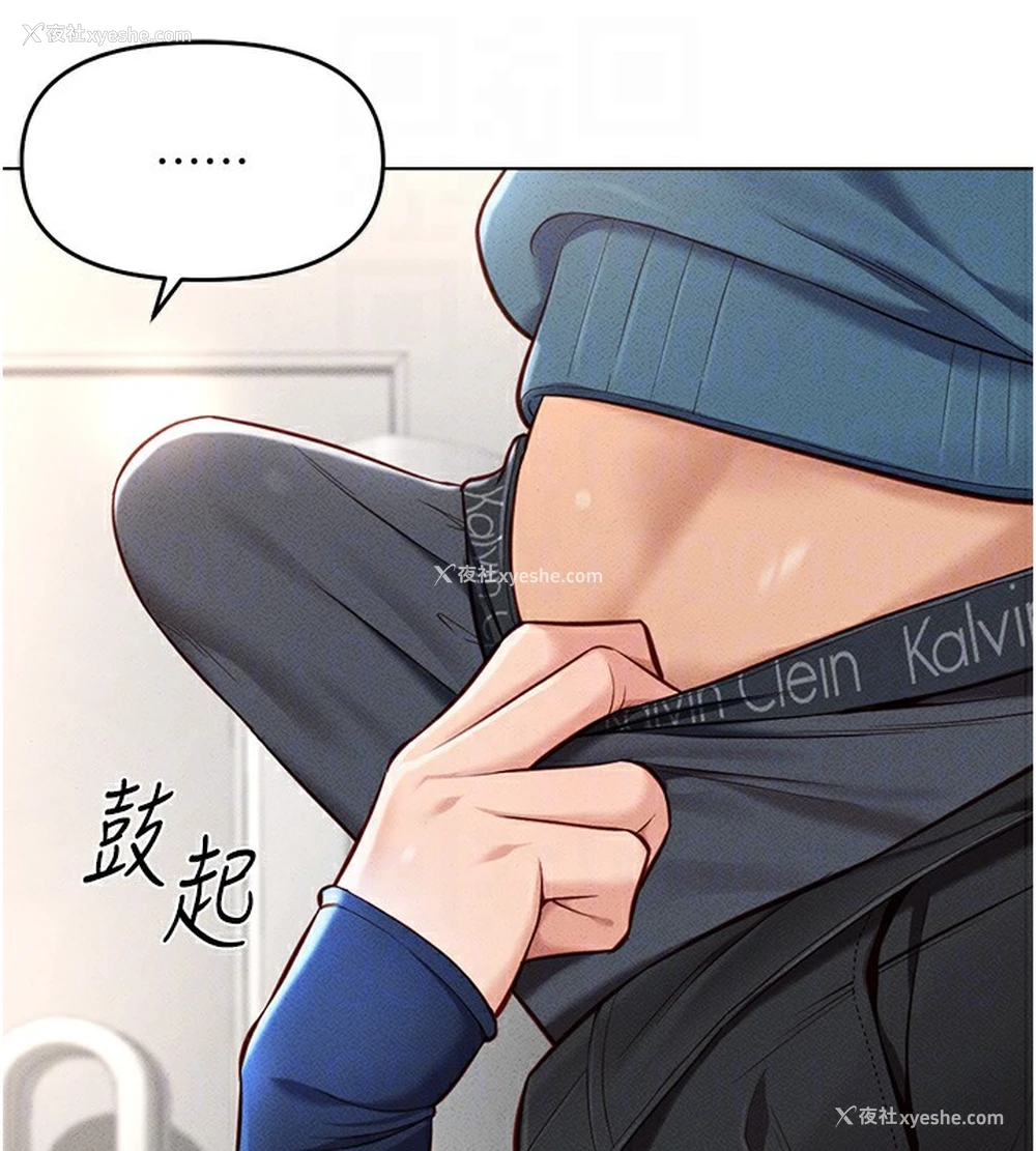 51P - 鲁蛇社畜的金手指