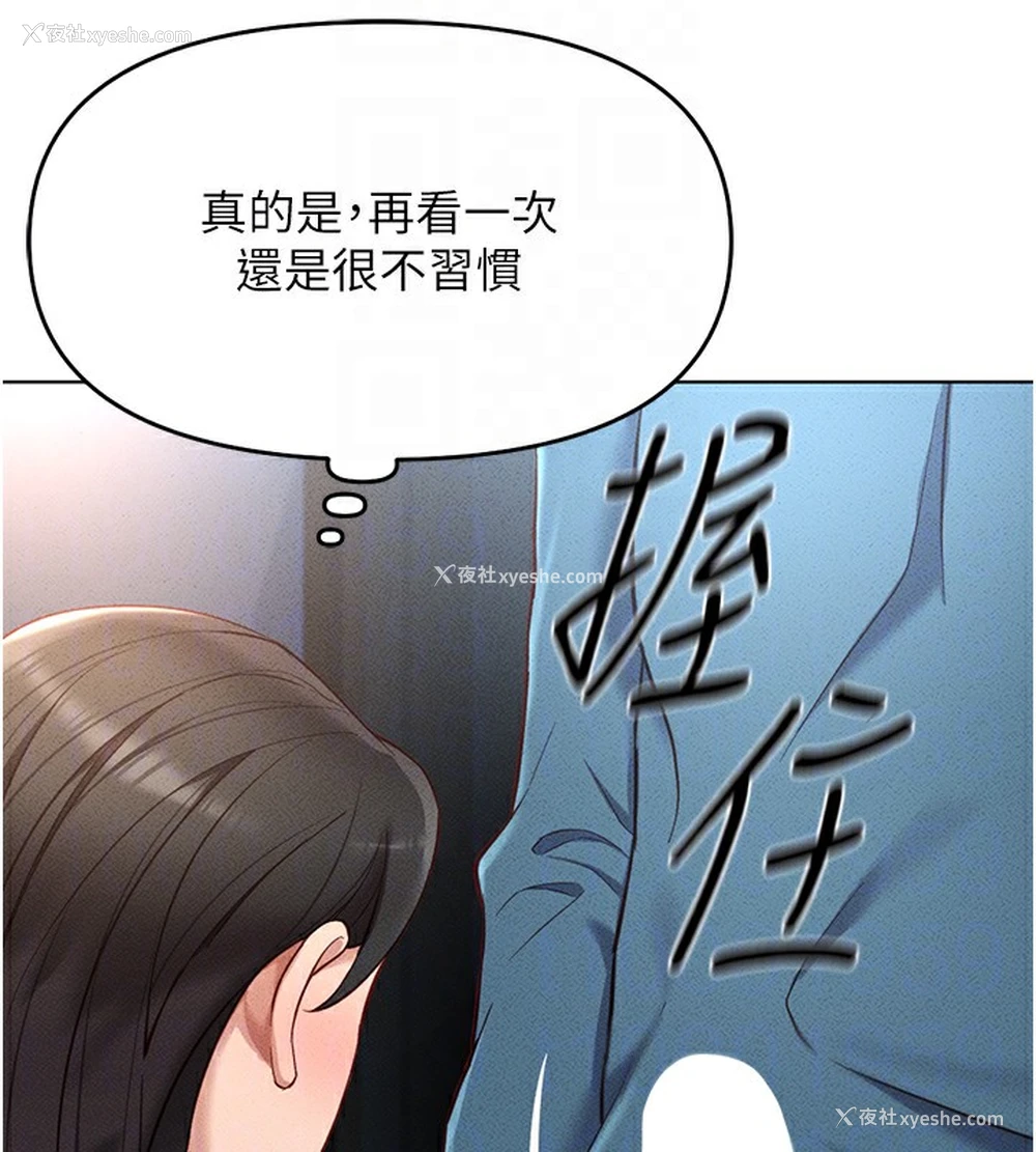 53P - 鲁蛇社畜的金手指