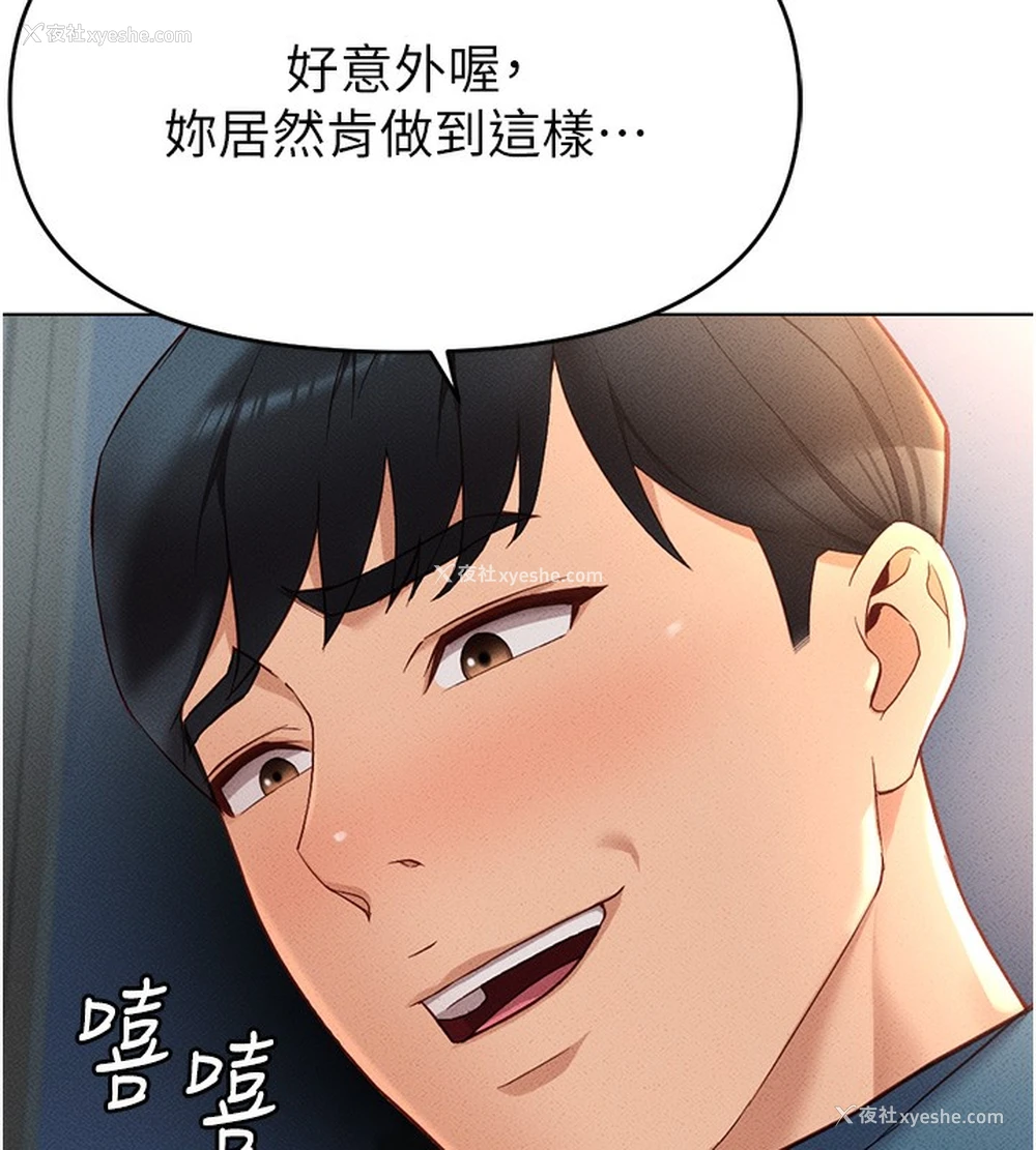 56P - 鲁蛇社畜的金手指