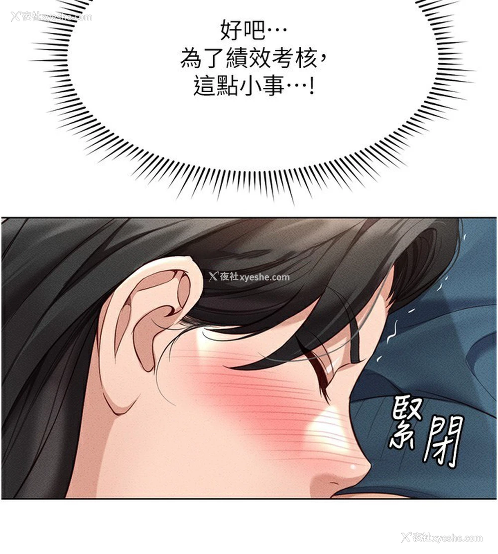 69P - 鲁蛇社畜的金手指