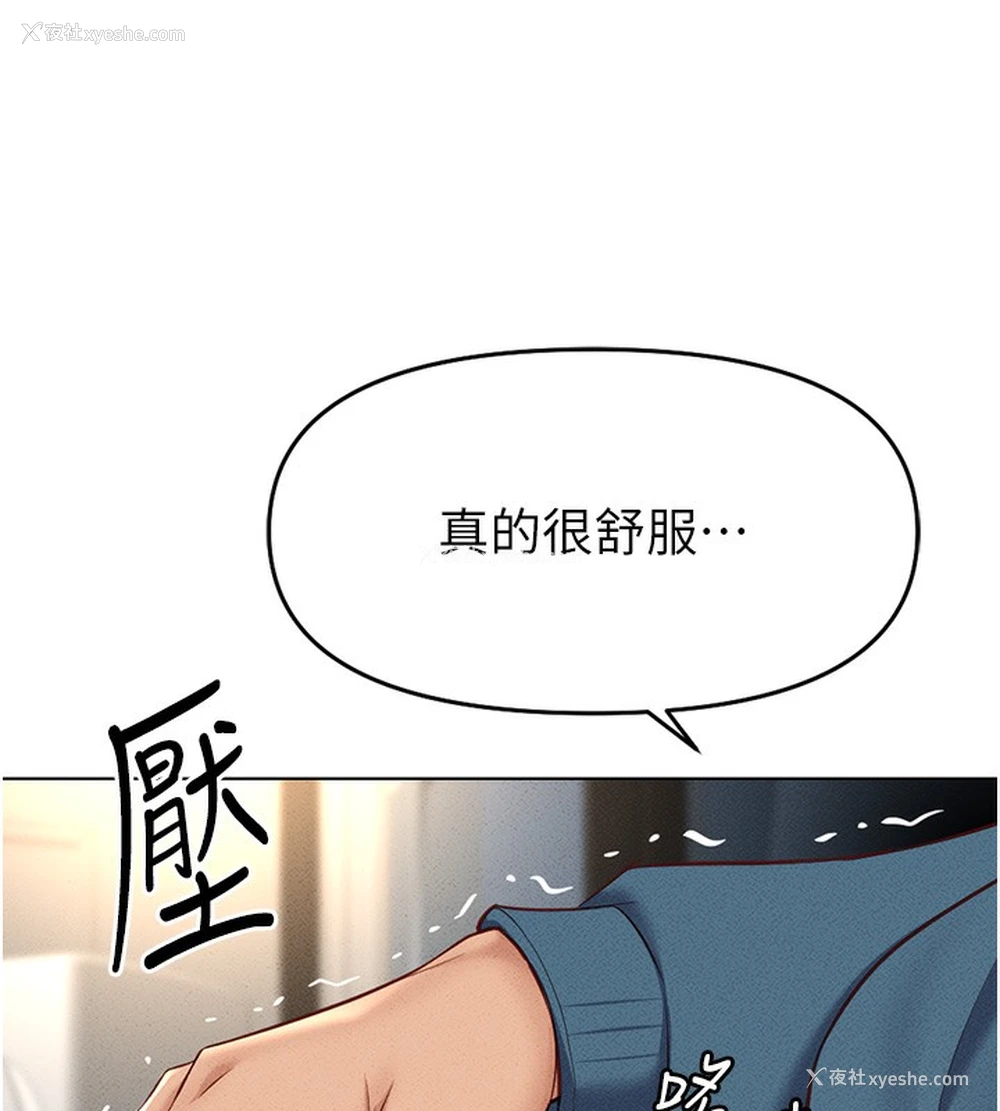 74P - 鲁蛇社畜的金手指
