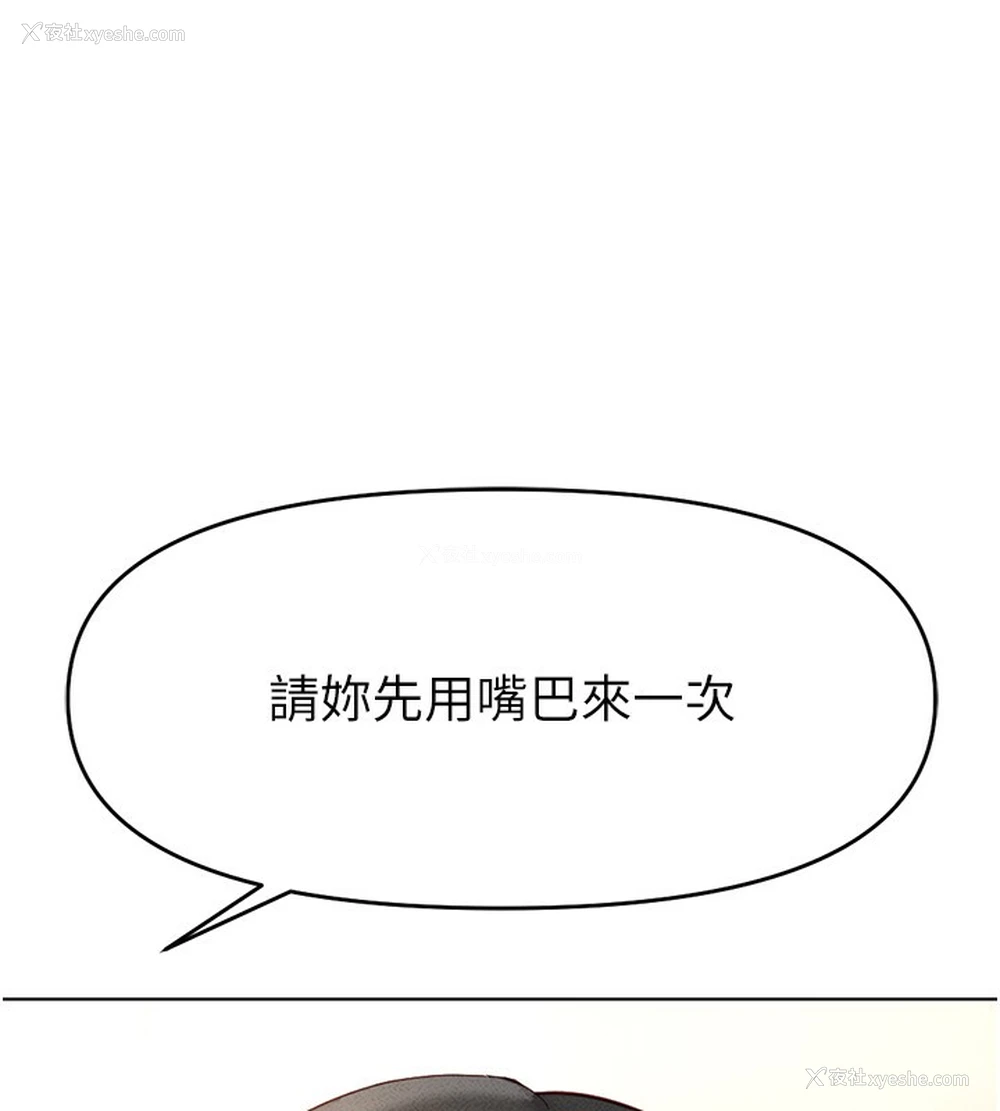 7P - 鲁蛇社畜的金手指