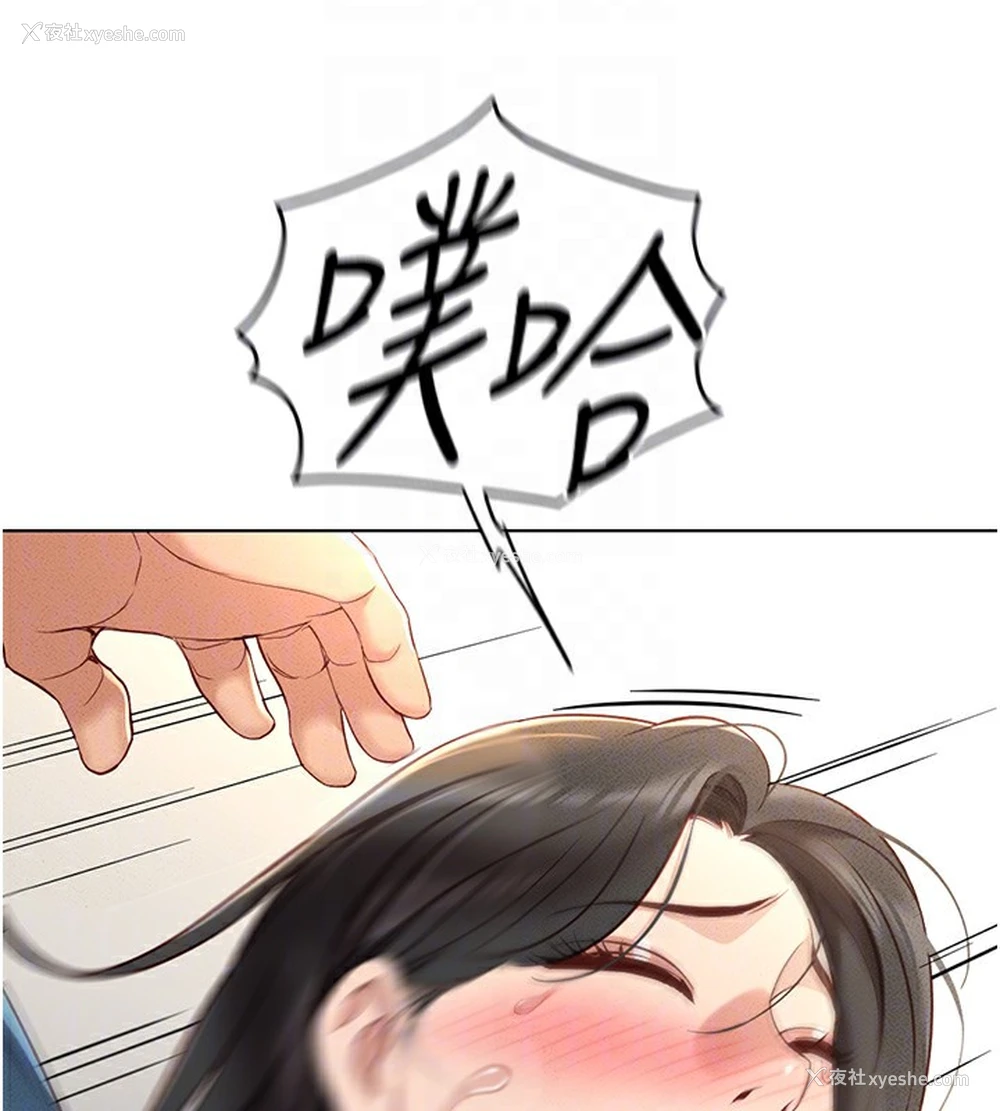 81P - 鲁蛇社畜的金手指