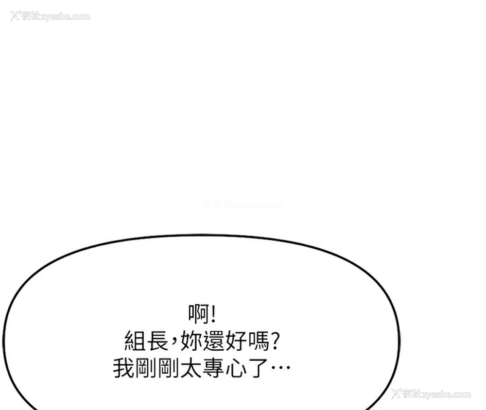 83P - 鲁蛇社畜的金手指