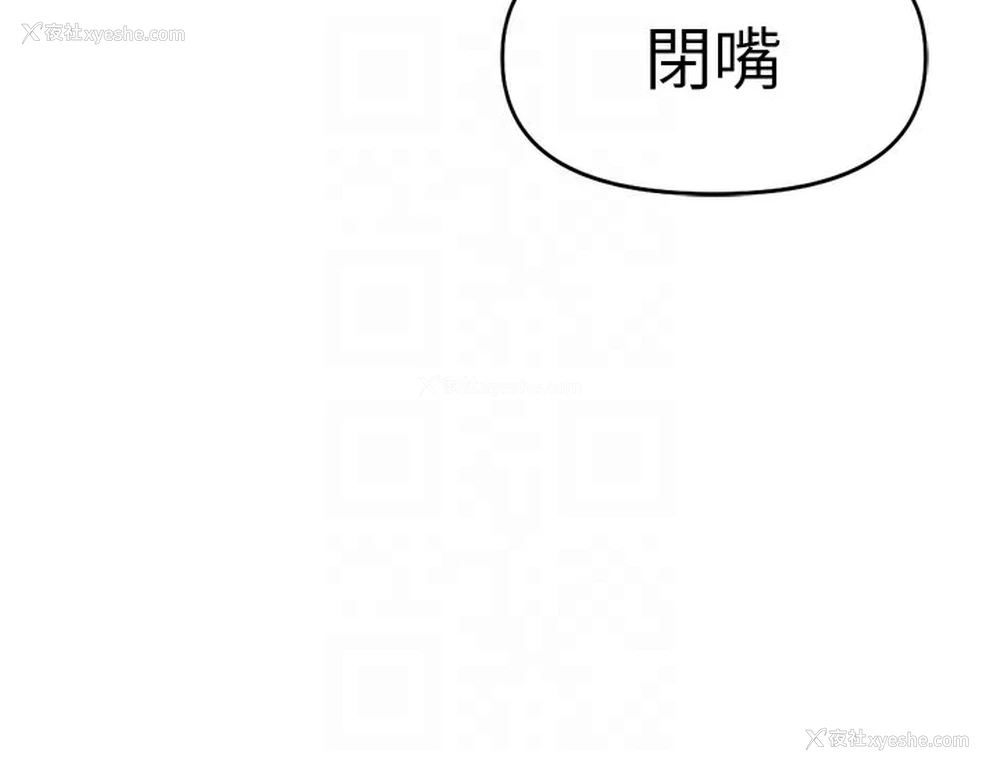 88P - 鲁蛇社畜的金手指