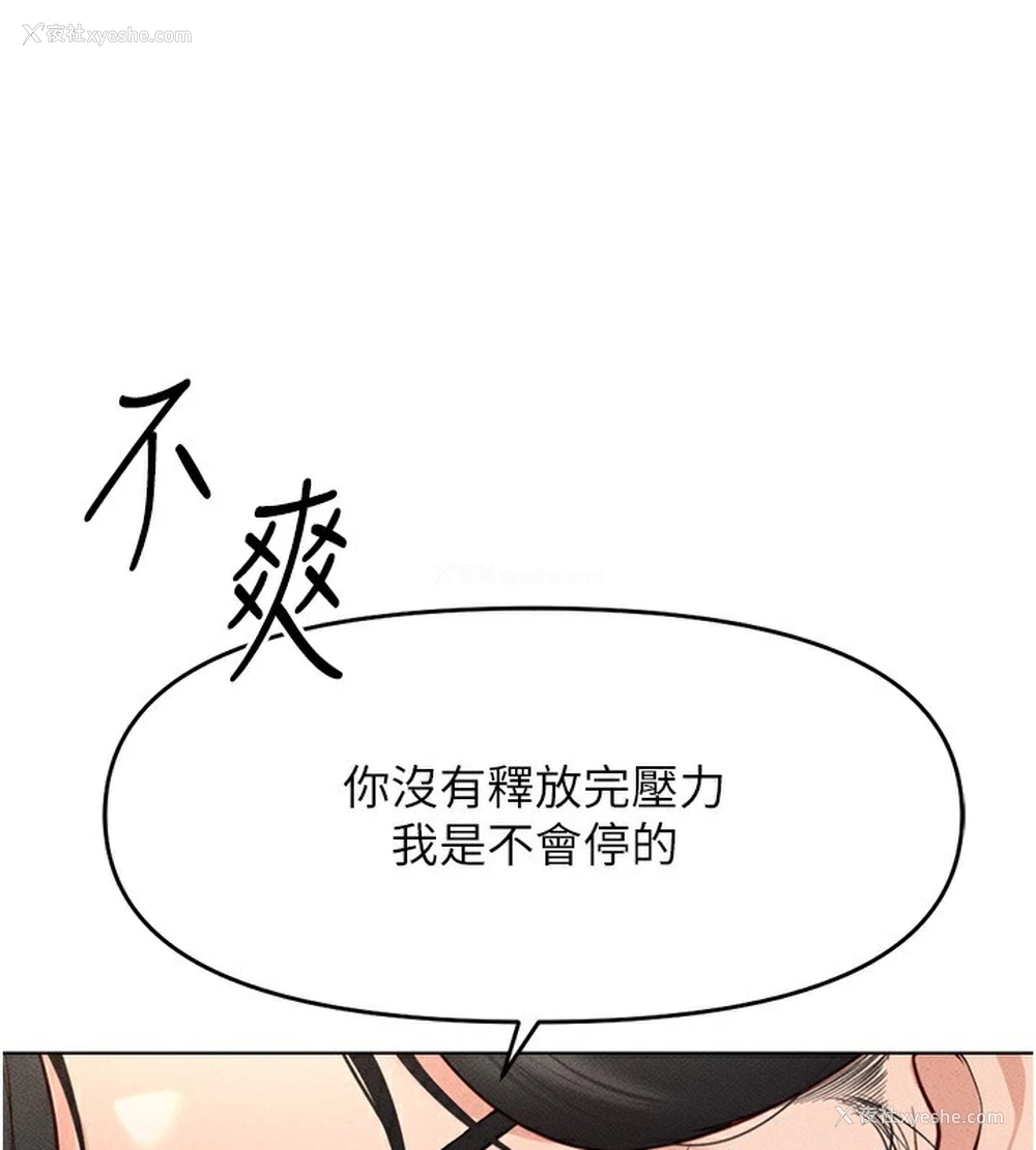 89P - 鲁蛇社畜的金手指
