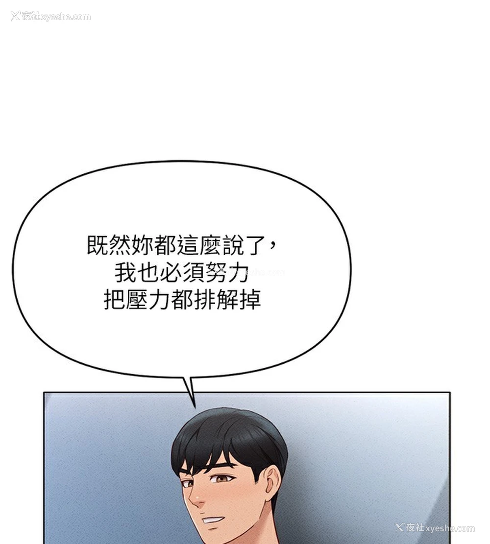 91P - 鲁蛇社畜的金手指