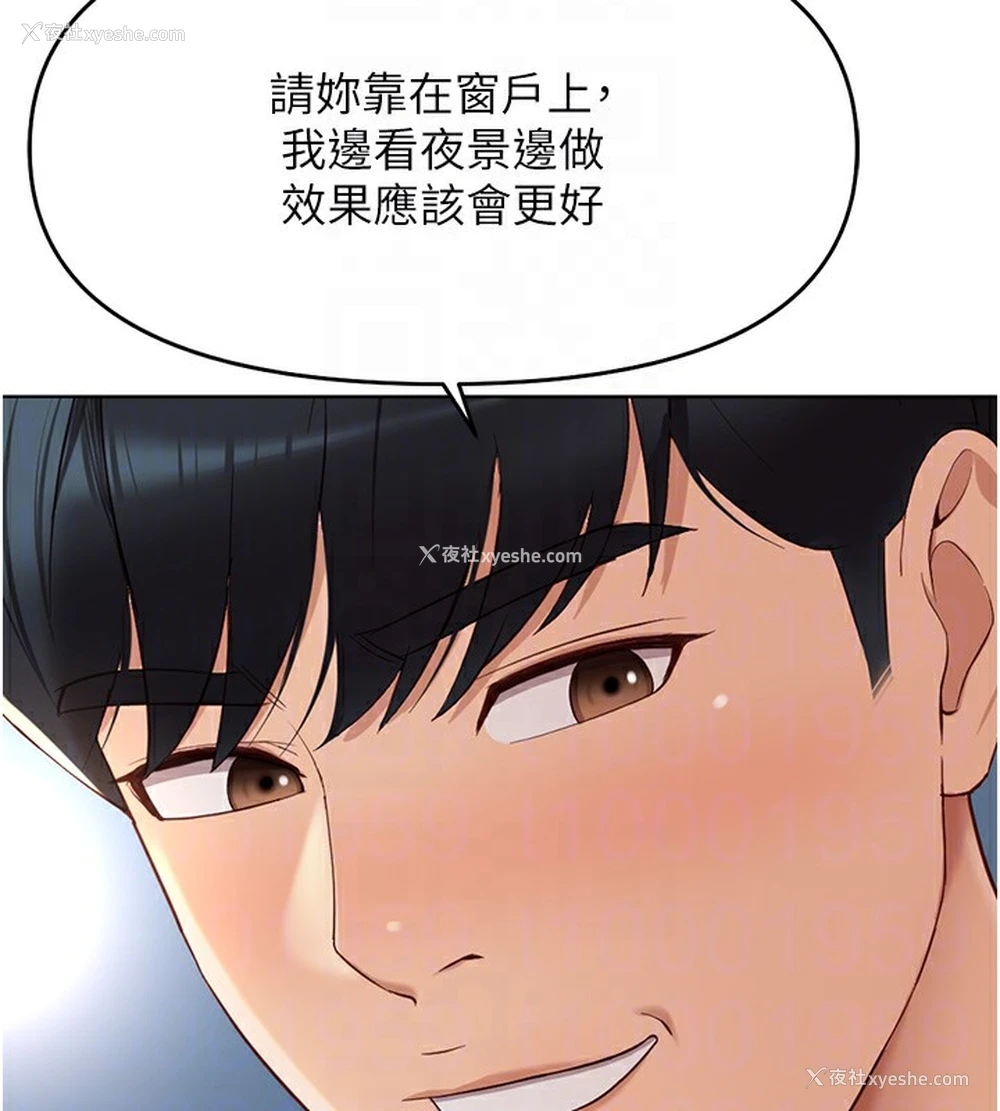 94P - 鲁蛇社畜的金手指