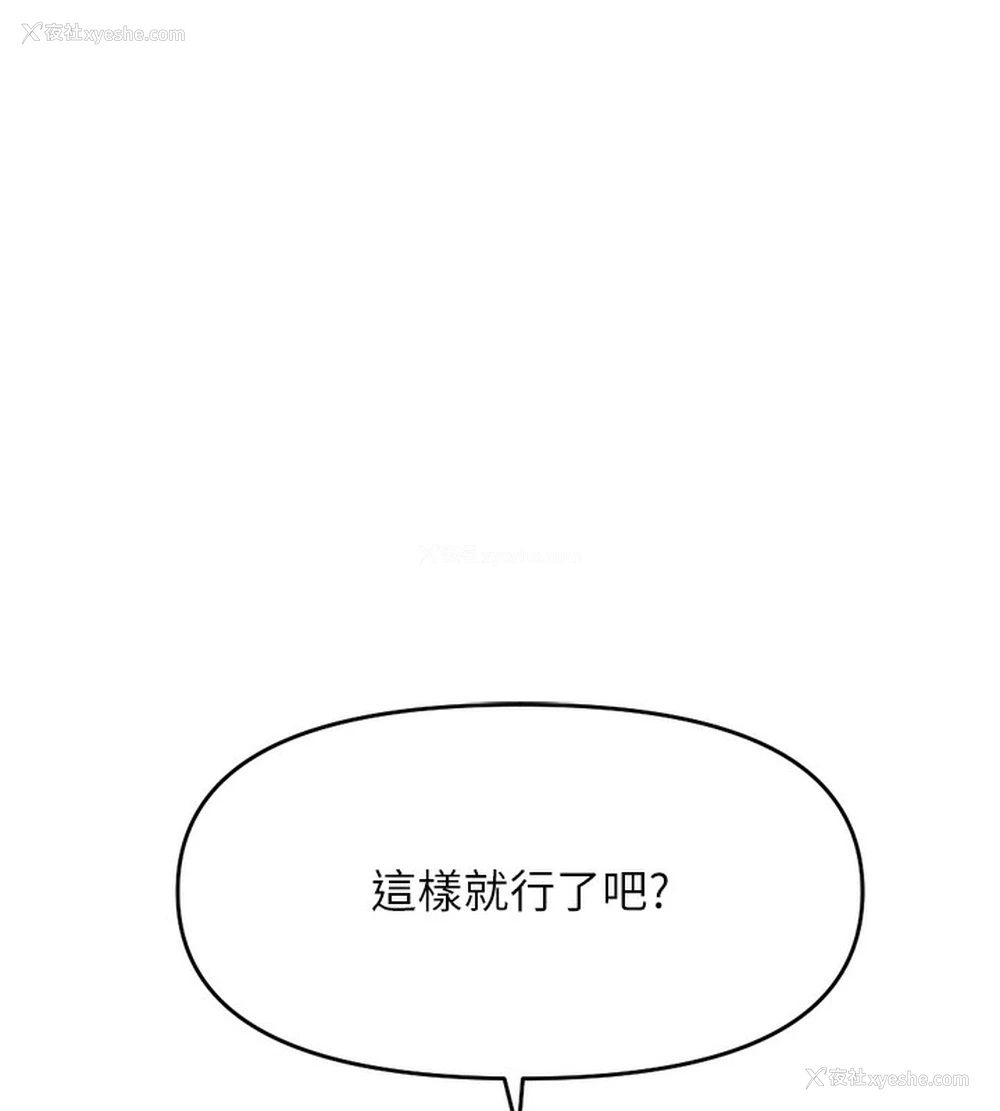 96P - 鲁蛇社畜的金手指