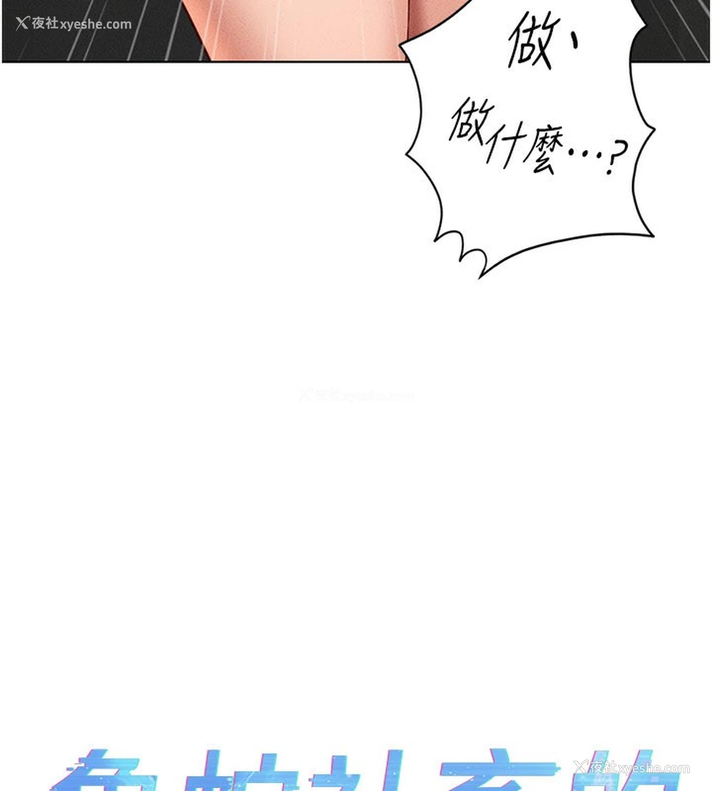10P - 鲁蛇社畜的金手指