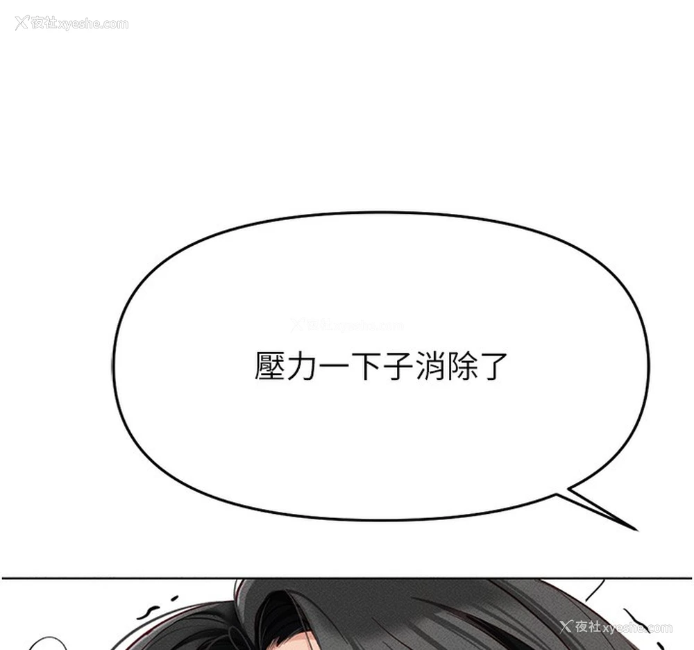 110P - 鲁蛇社畜的金手指