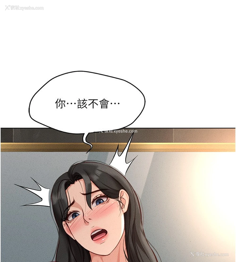 113P - 鲁蛇社畜的金手指