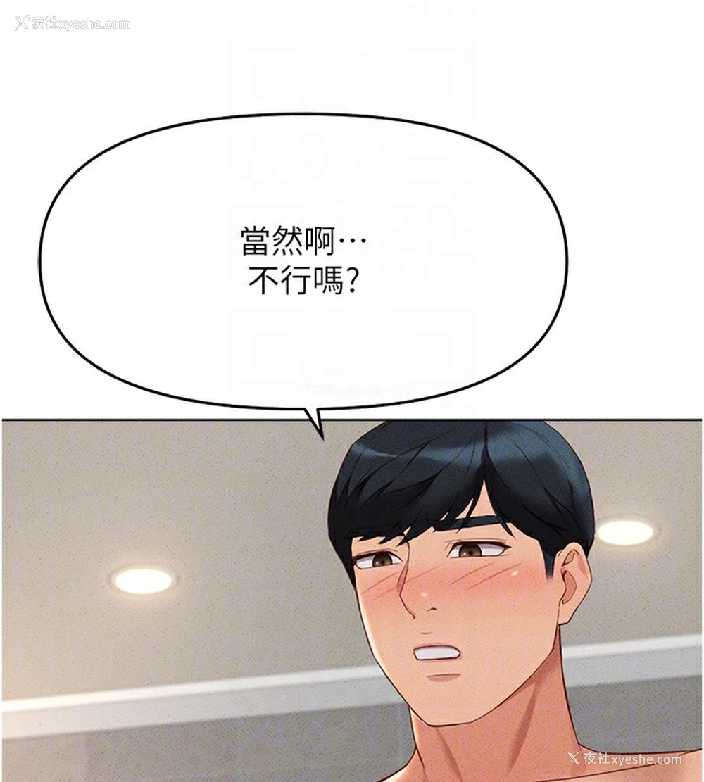 118P - 鲁蛇社畜的金手指