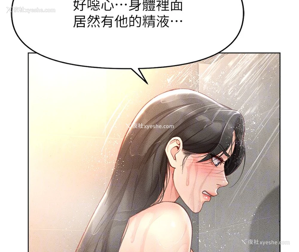 127P - 鲁蛇社畜的金手指