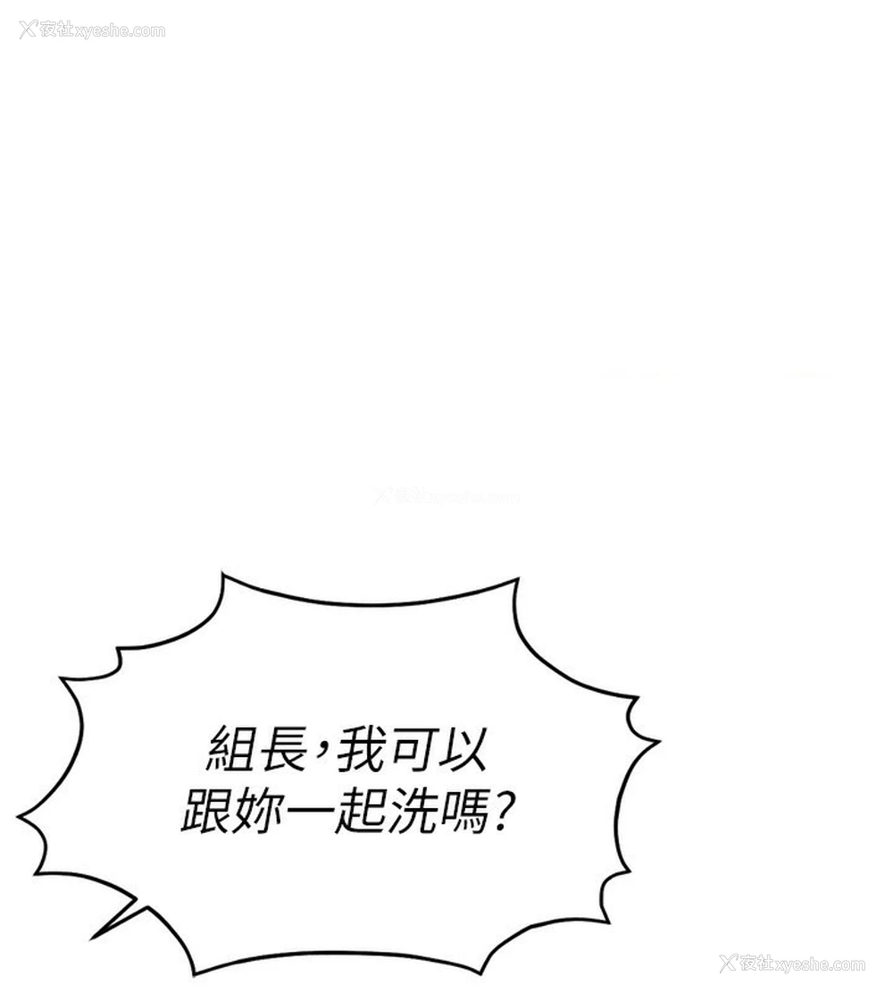 129P - 鲁蛇社畜的金手指