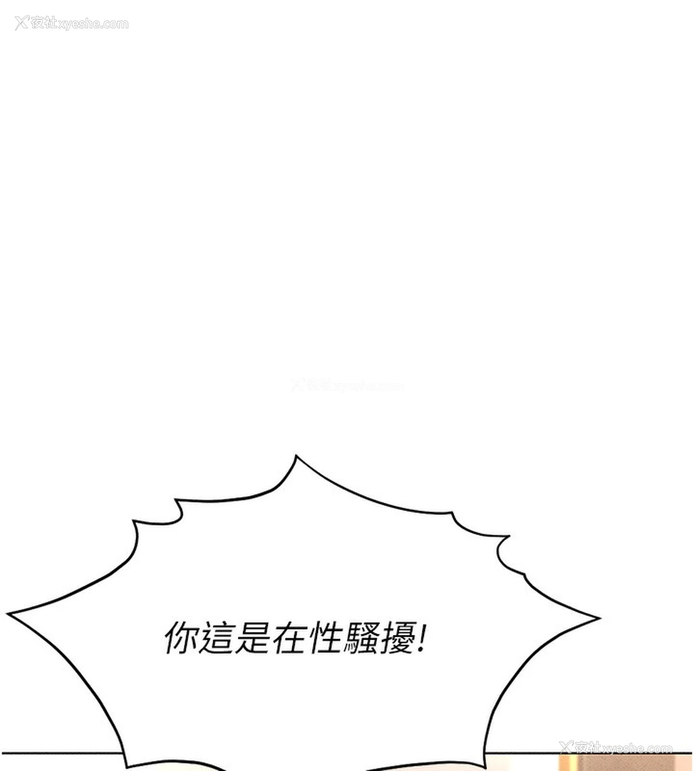 12P - 鲁蛇社畜的金手指