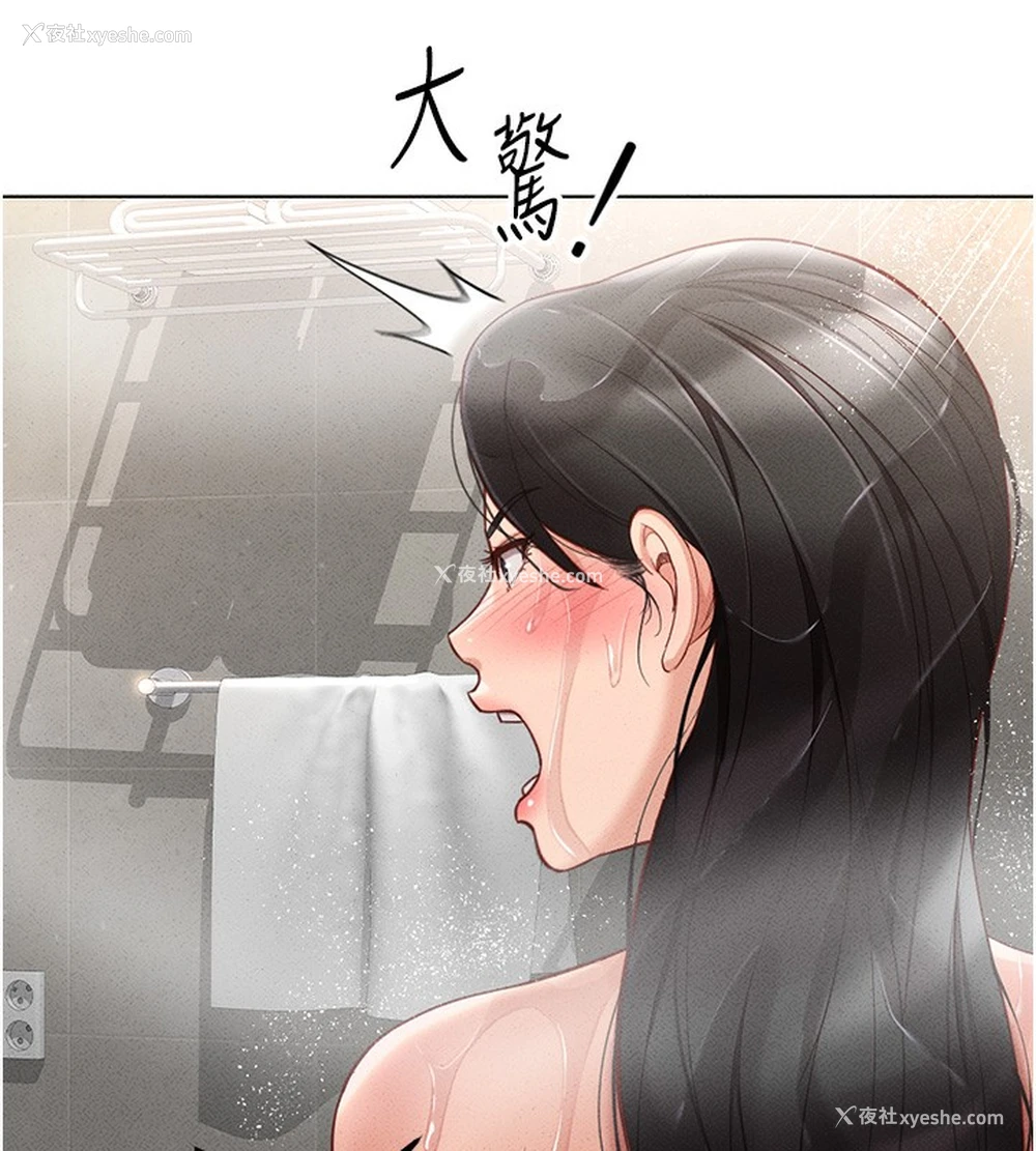130P - 鲁蛇社畜的金手指