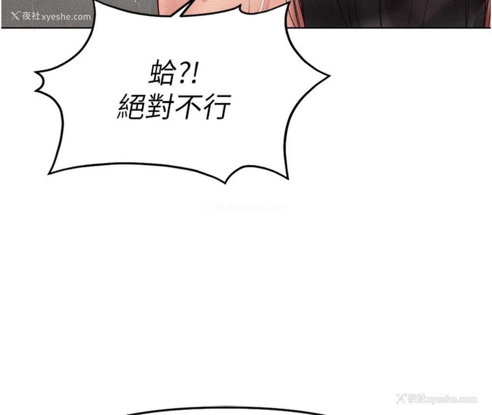 131P - 鲁蛇社畜的金手指