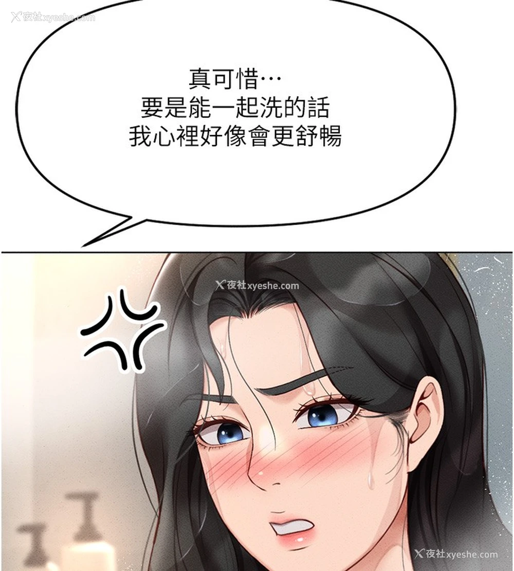 132P - 鲁蛇社畜的金手指