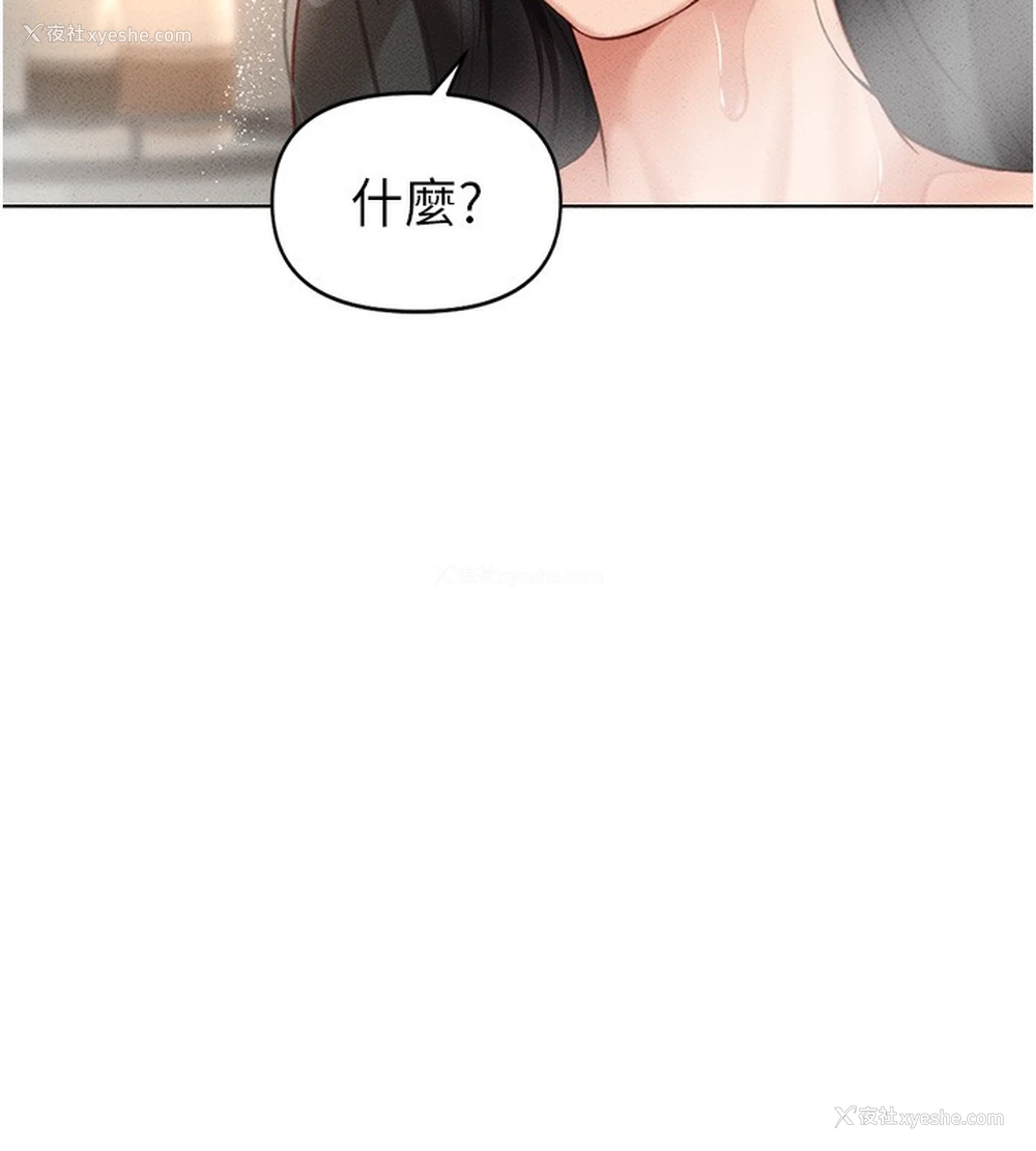 133P - 鲁蛇社畜的金手指