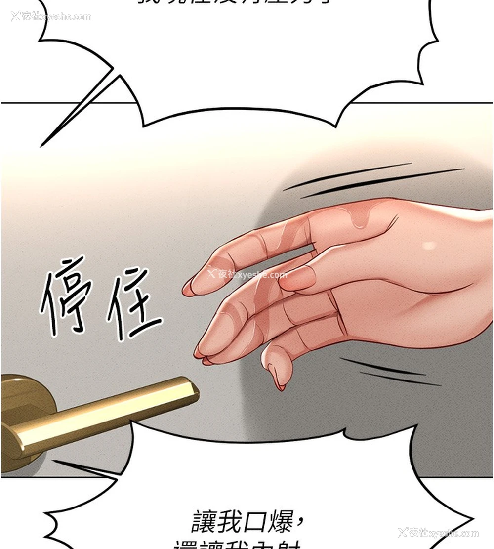139P - 鲁蛇社畜的金手指