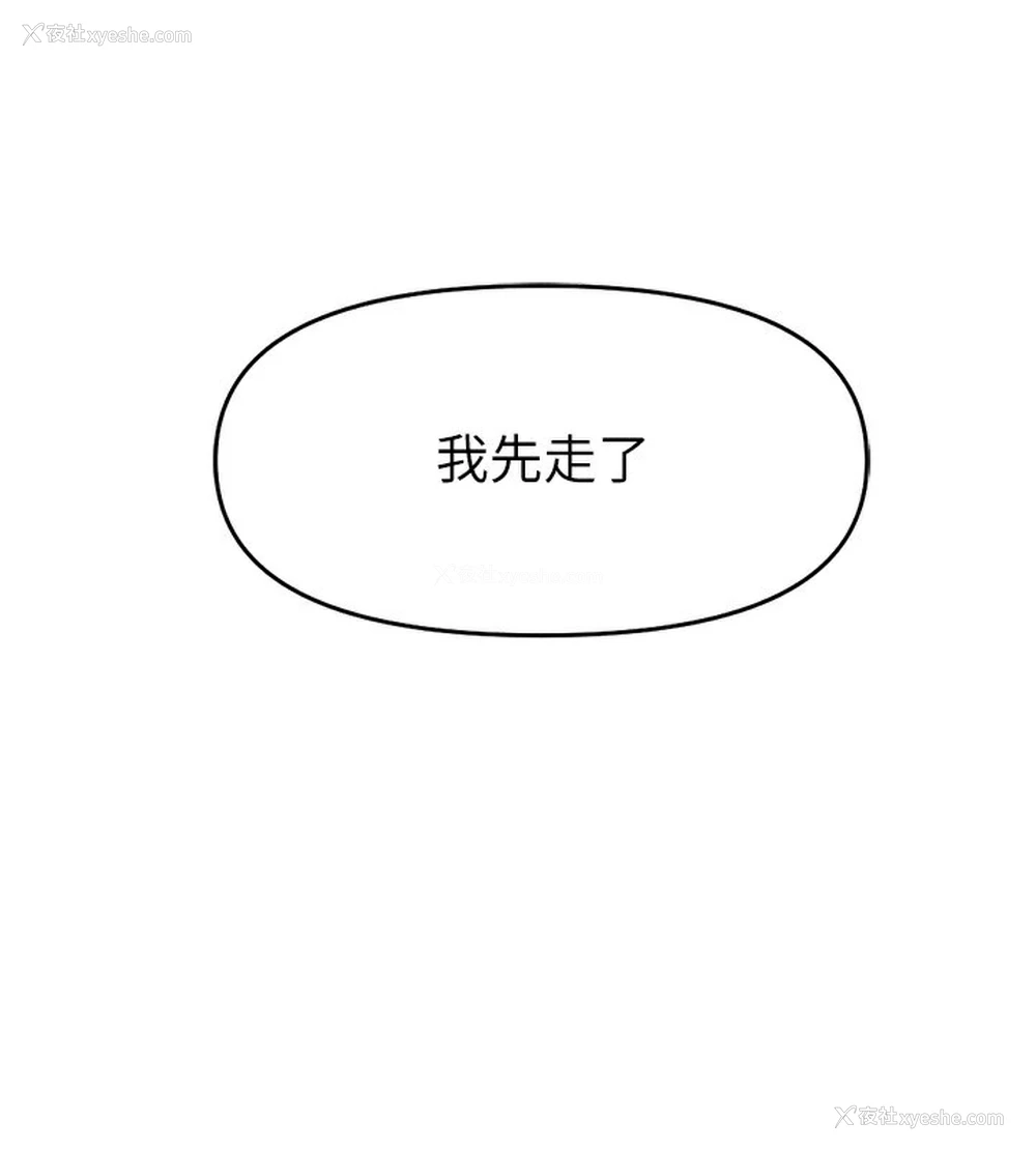 150P - 鲁蛇社畜的金手指