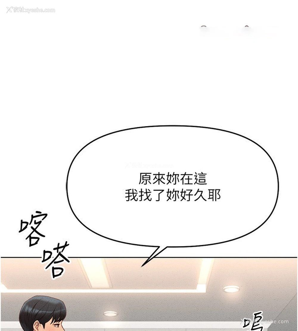 158P - 鲁蛇社畜的金手指