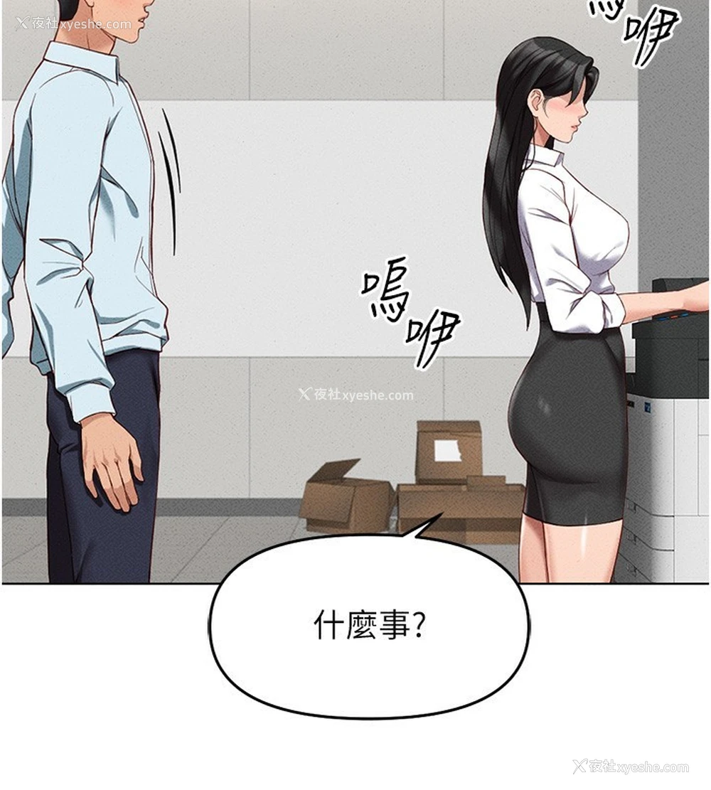 159P - 鲁蛇社畜的金手指