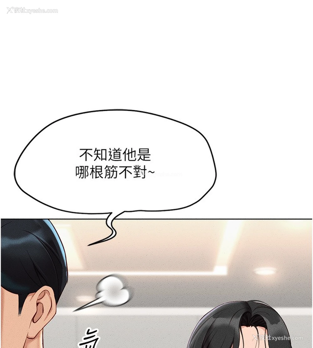 163P - 鲁蛇社畜的金手指