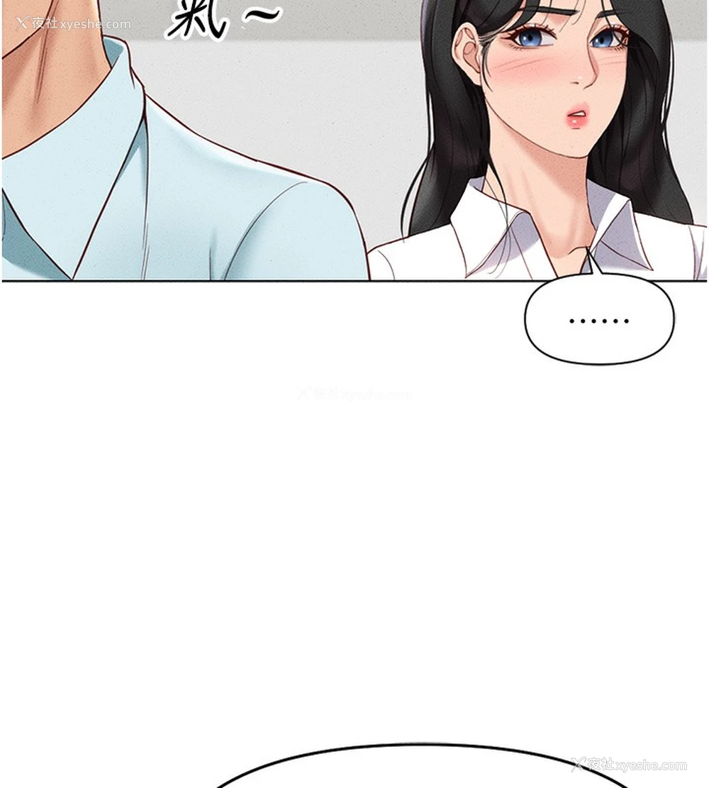 164P - 鲁蛇社畜的金手指
