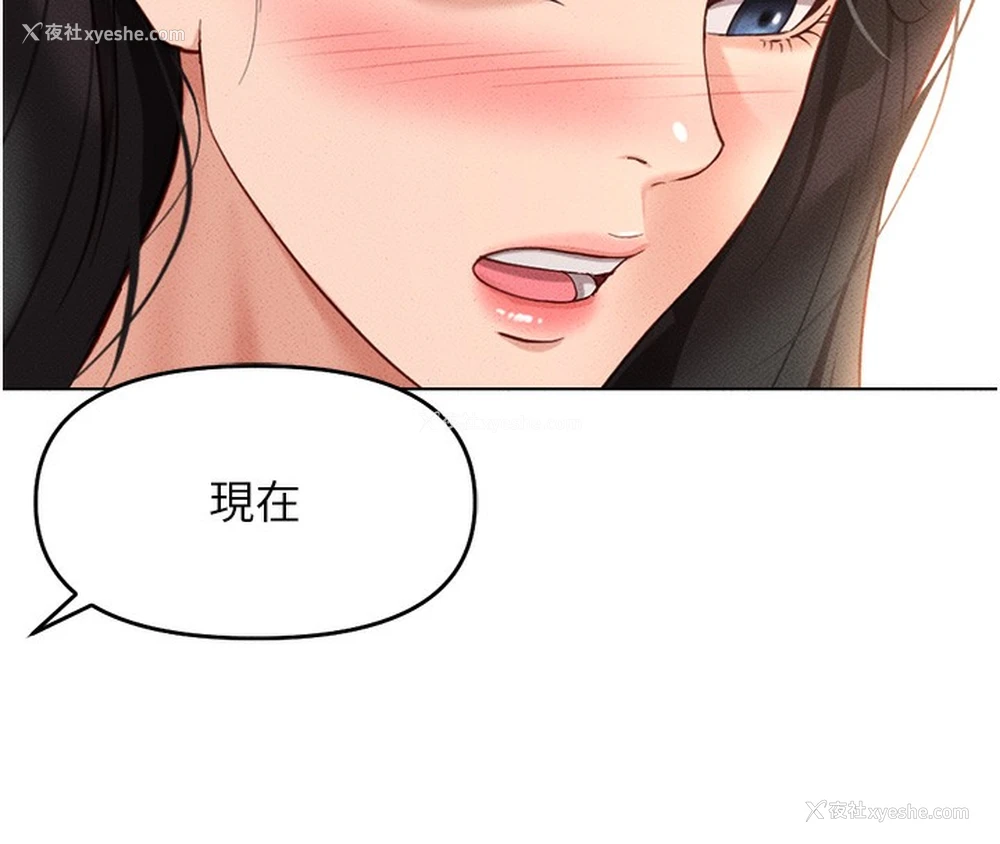 166P - 鲁蛇社畜的金手指