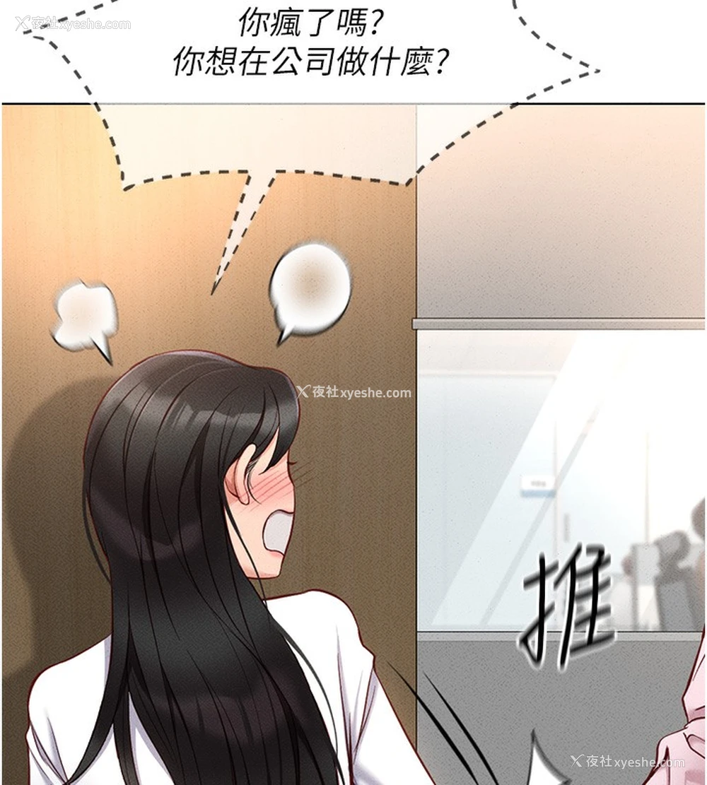 171P - 鲁蛇社畜的金手指