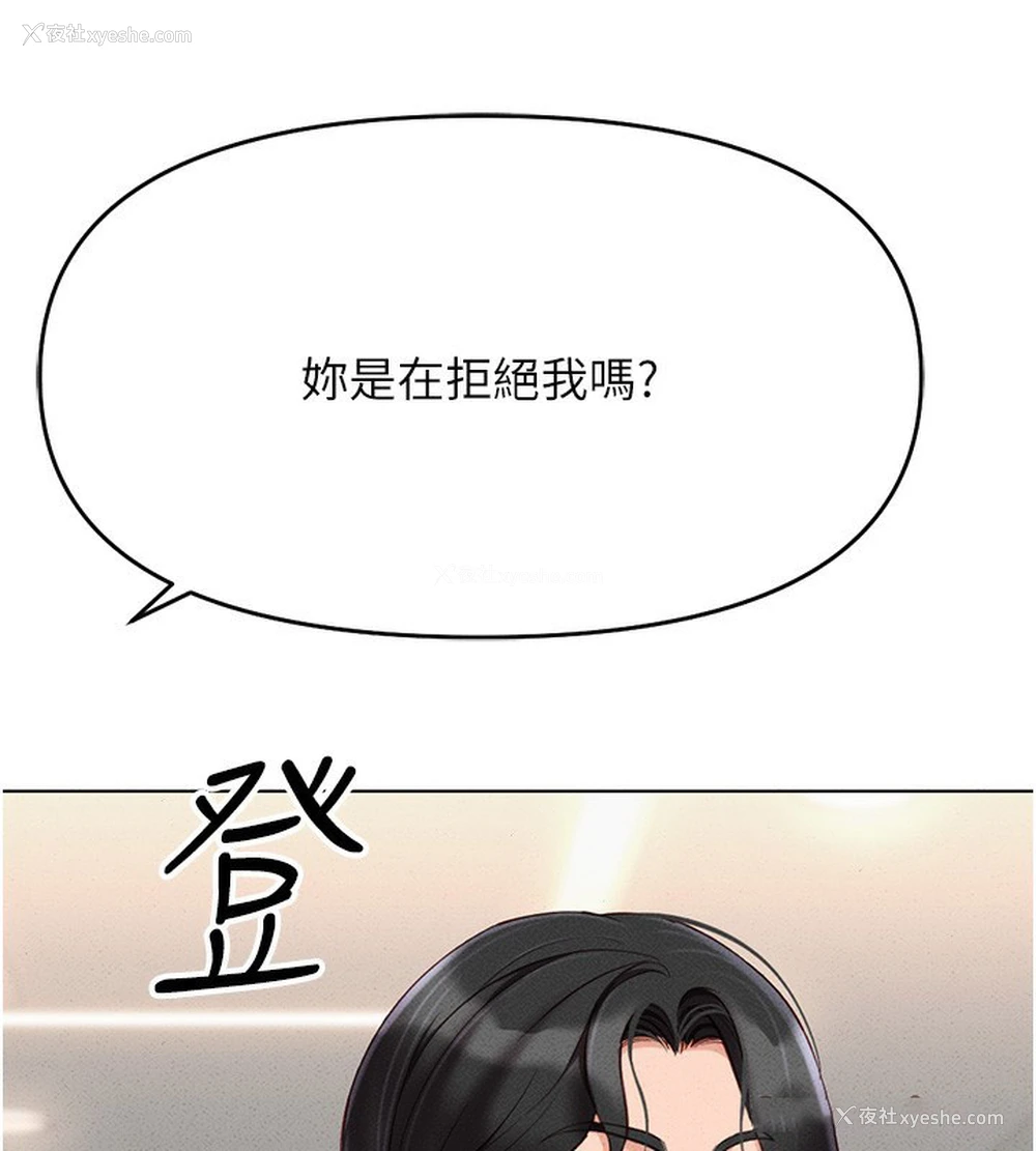 173P - 鲁蛇社畜的金手指