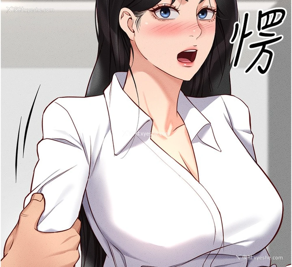174P - 鲁蛇社畜的金手指