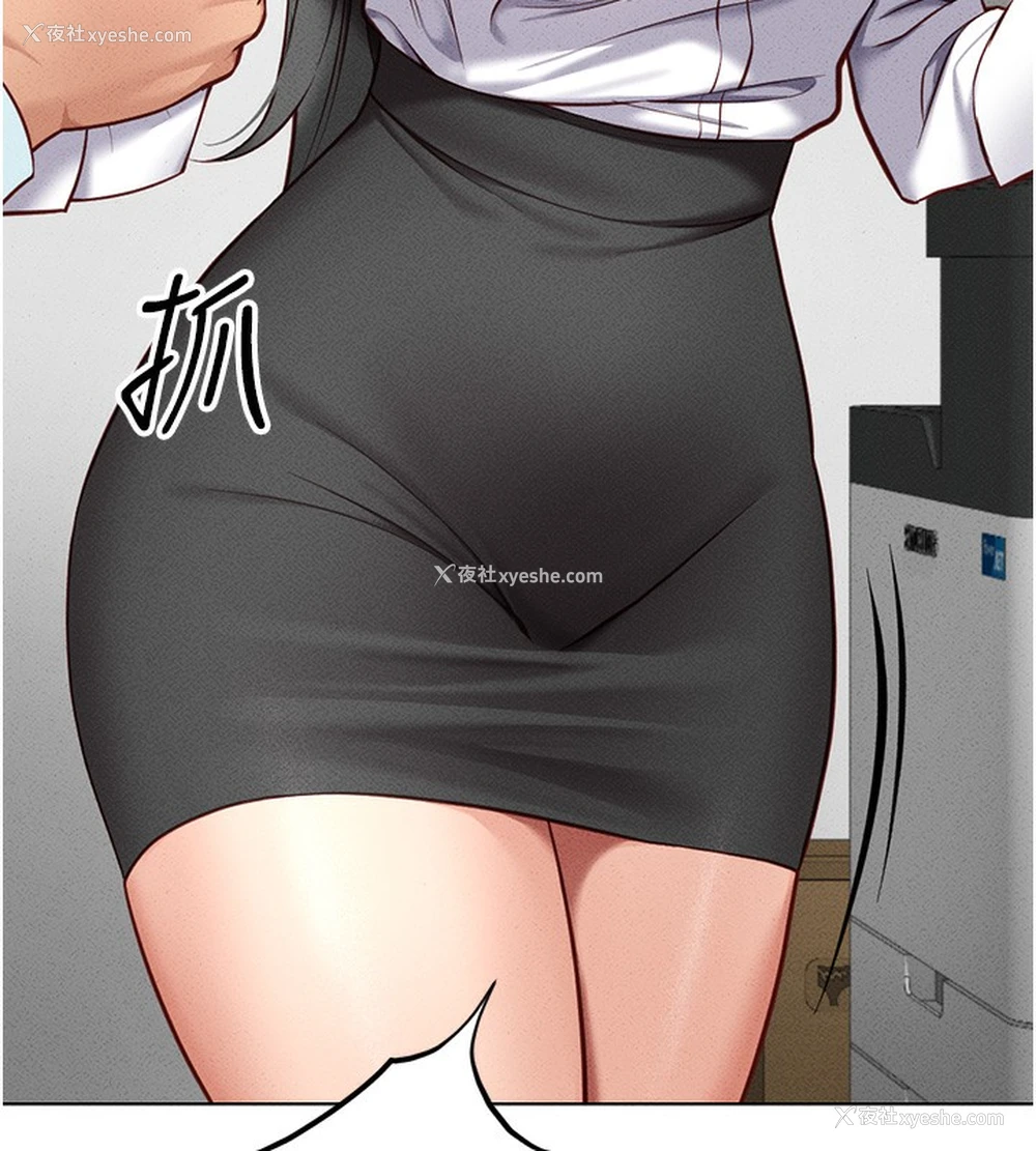 175P - 鲁蛇社畜的金手指