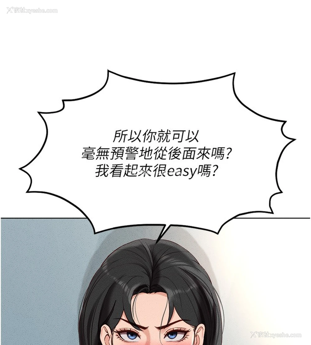 17P - 鲁蛇社畜的金手指