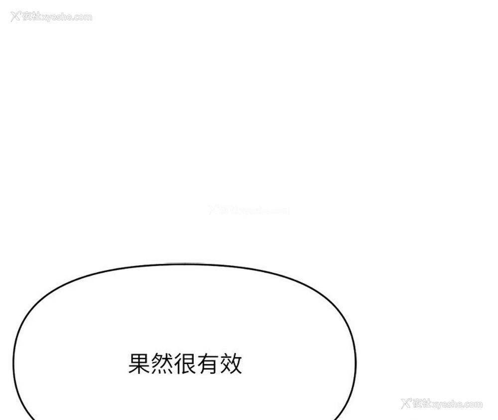 181P - 鲁蛇社畜的金手指