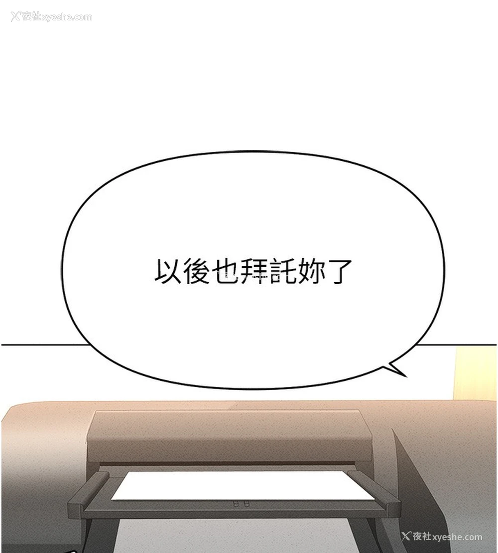 184P - 鲁蛇社畜的金手指