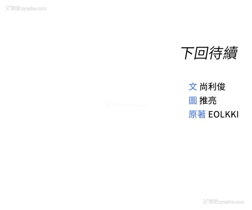187P - 鲁蛇社畜的金手指