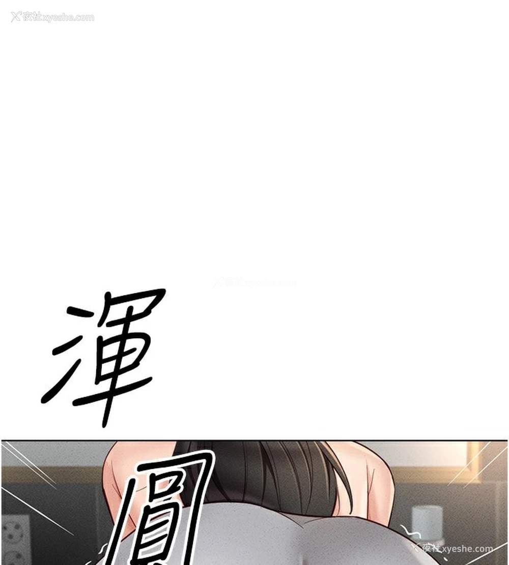 1P - 鲁蛇社畜的金手指