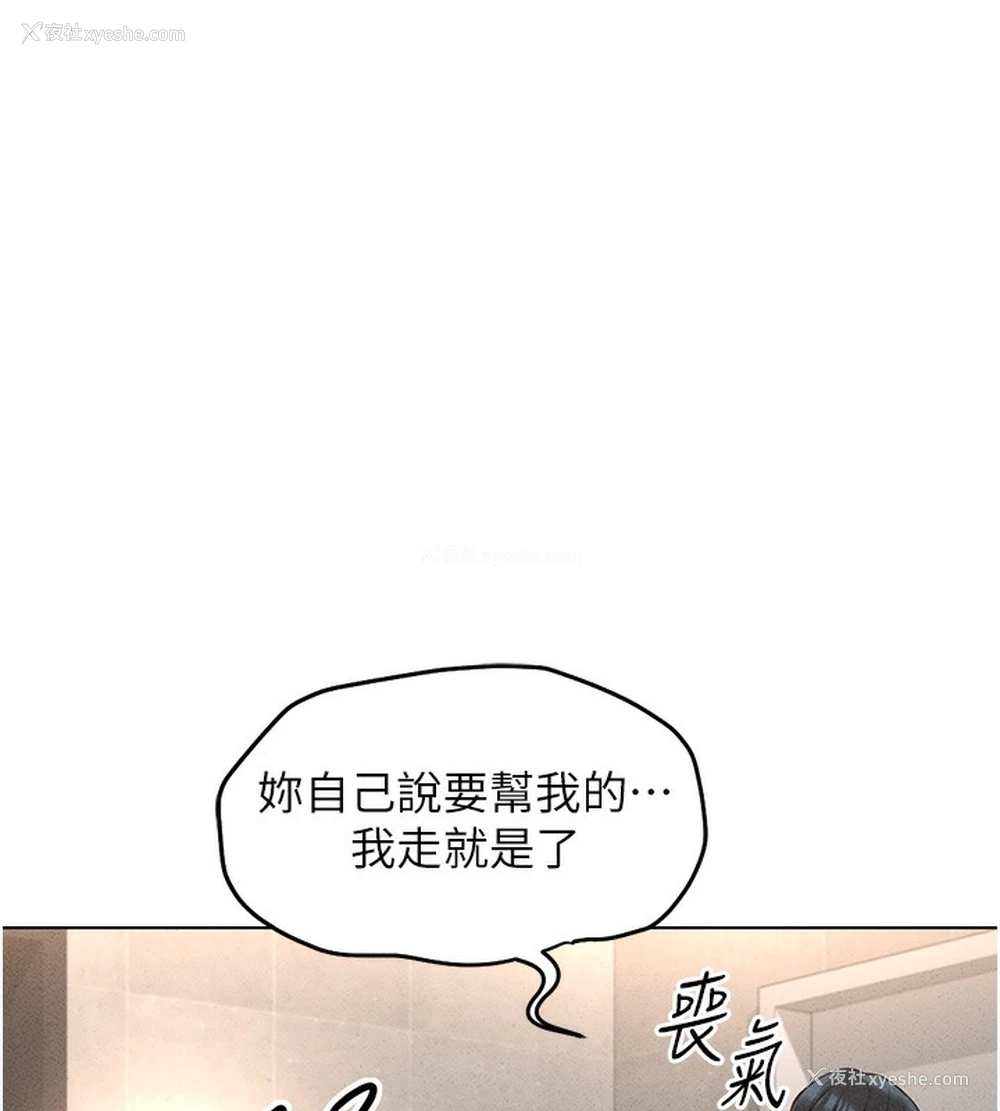 21P - 鲁蛇社畜的金手指