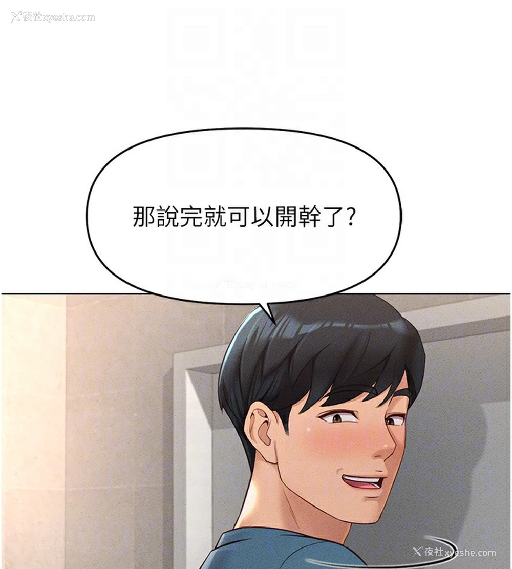 24P - 鲁蛇社畜的金手指