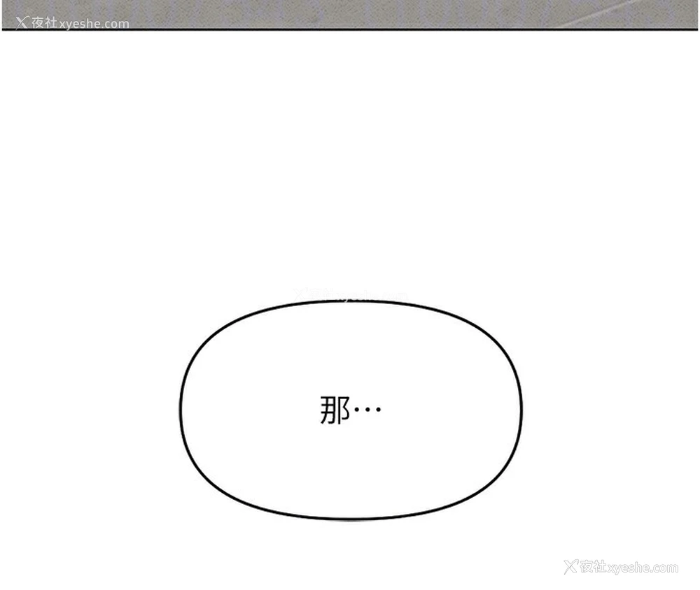 27P - 鲁蛇社畜的金手指