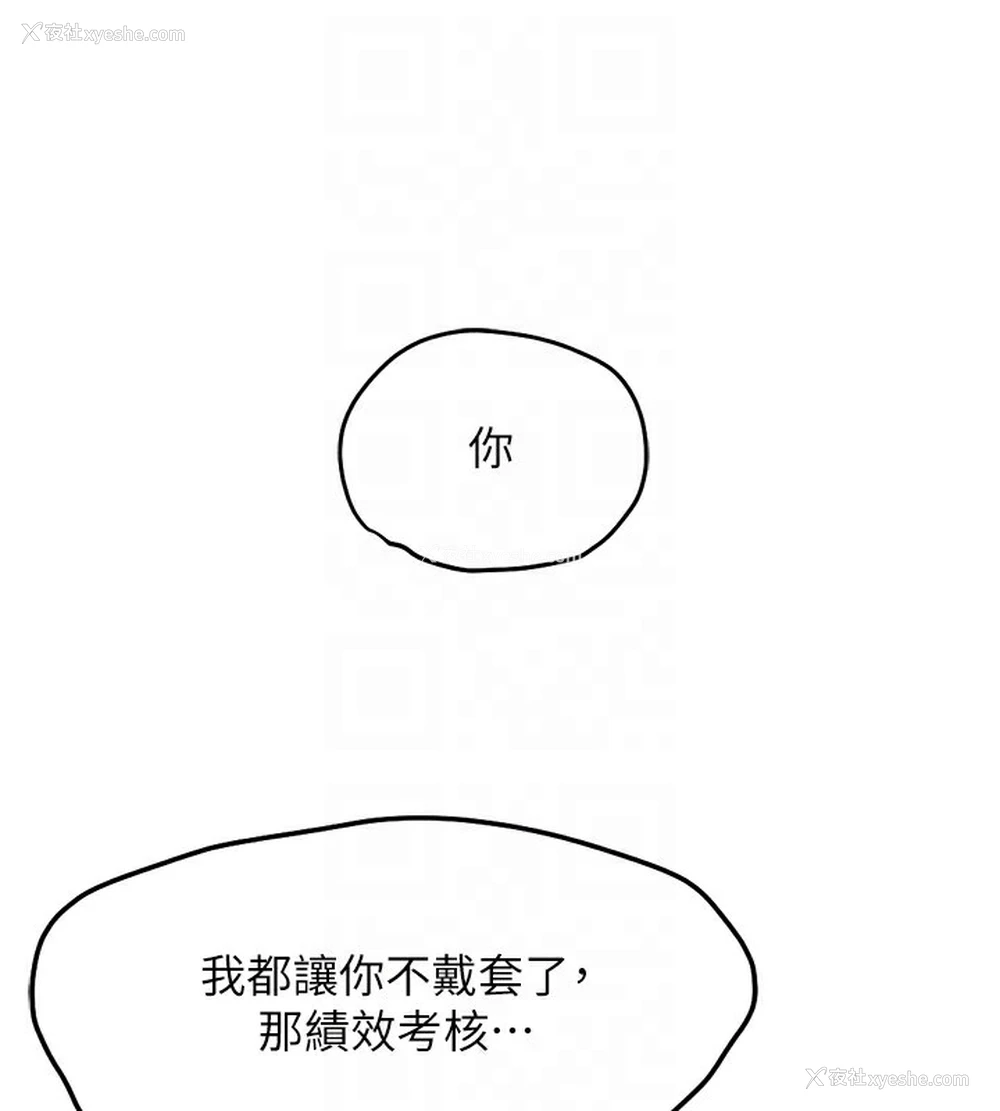 52P - 鲁蛇社畜的金手指