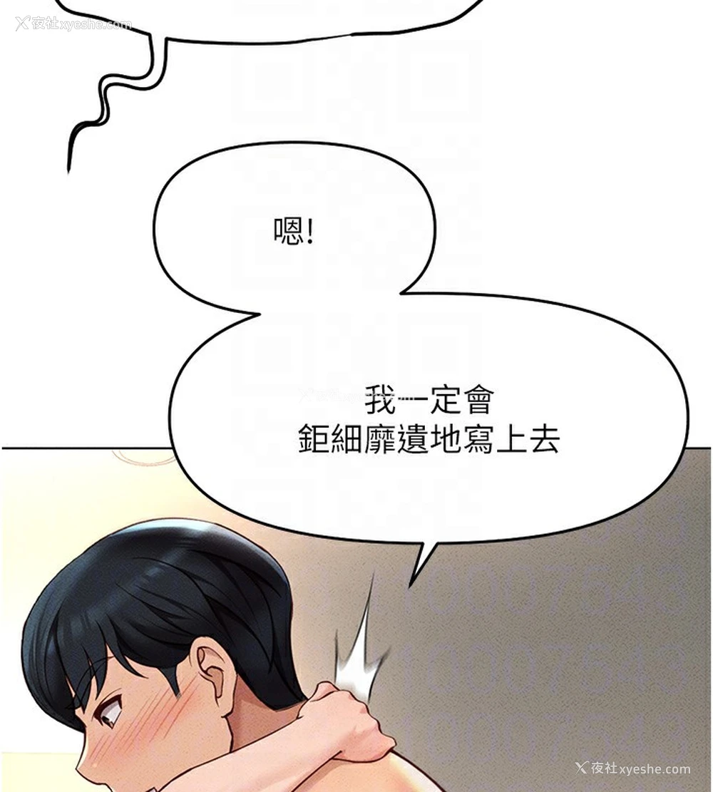 53P - 鲁蛇社畜的金手指