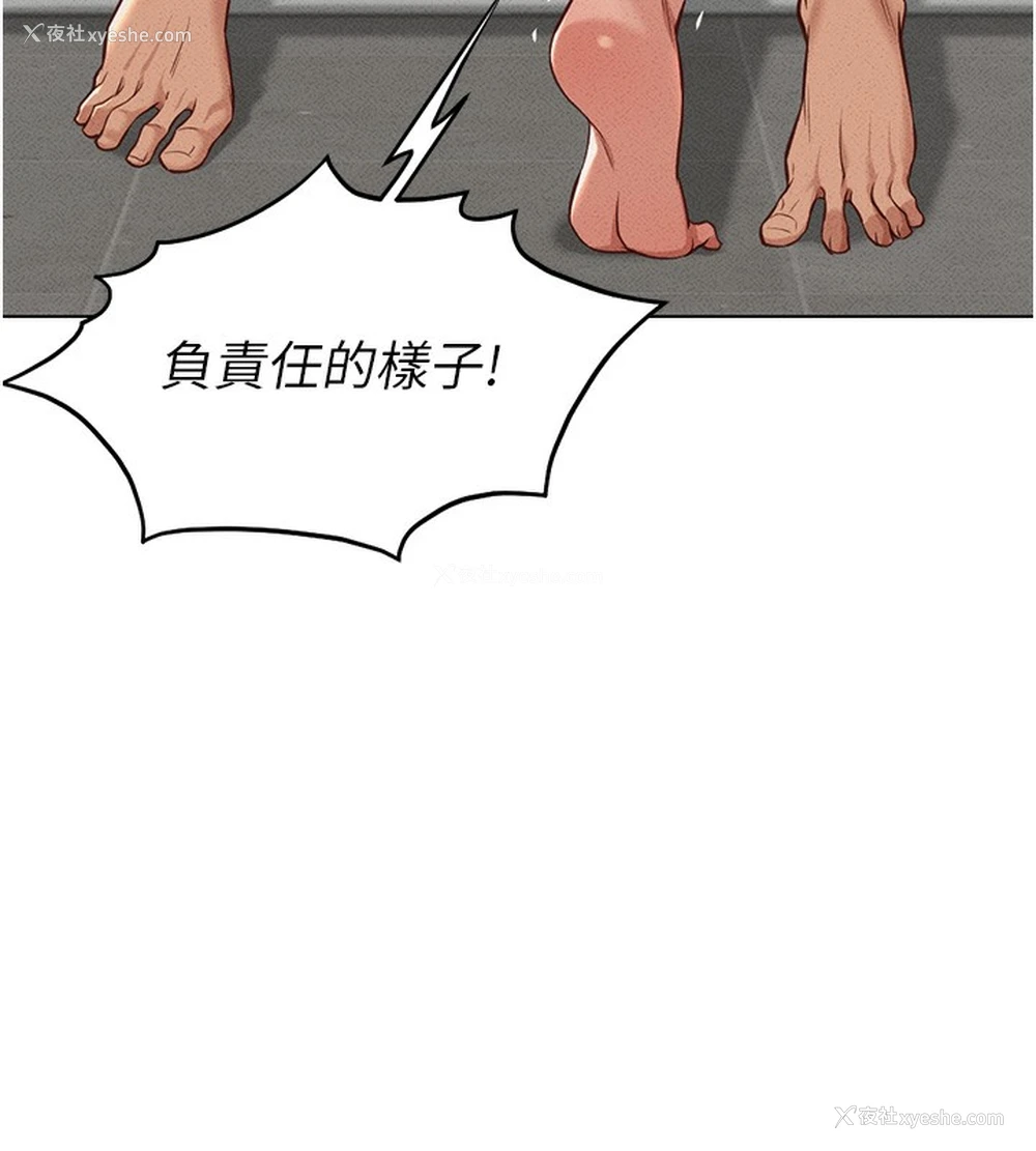 62P - 鲁蛇社畜的金手指